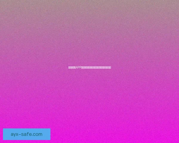 世界杯竞猜APP全新玩法上线，轻松参与预测赢大奖尽在掌握