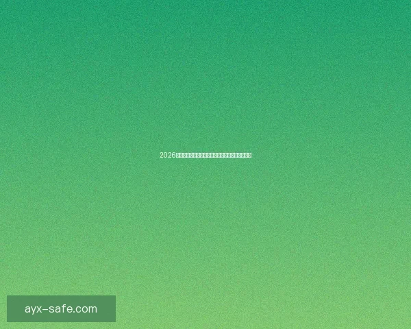 2026年世界杯完整赛程盘点及各阶段比赛时间安排解析