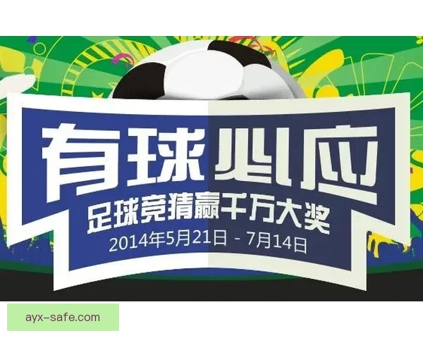 精选最新安全可靠世界杯竞猜网站推荐与玩法技巧全面解析指南