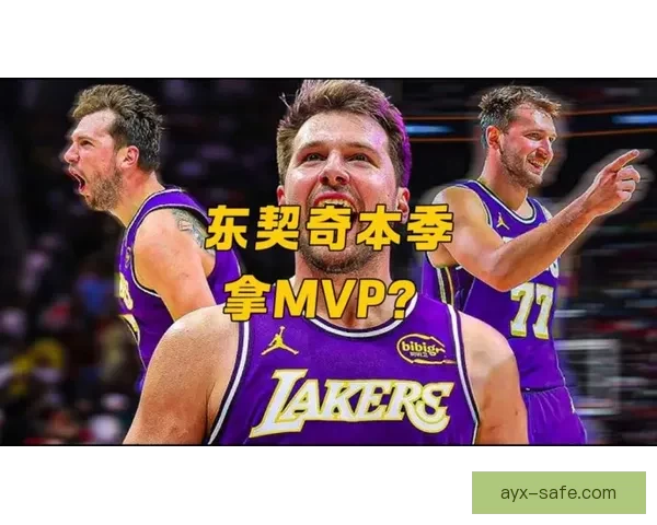 魔术师力赞东契奇称联盟最难限制之人本季MVP竞争稳居前二或前三