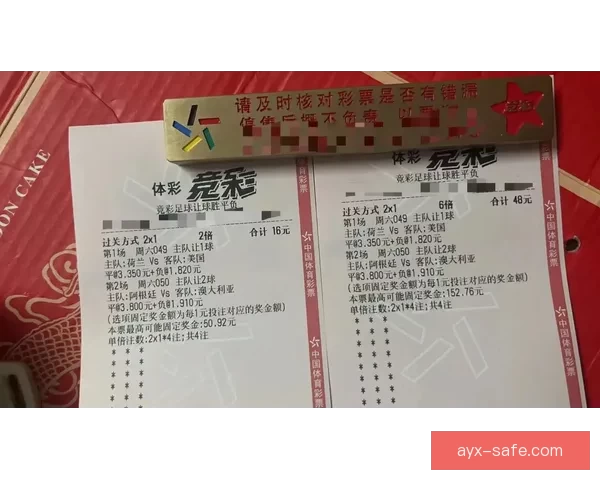 权威足球竞猜官网最新玩法指南与投注技巧全解析